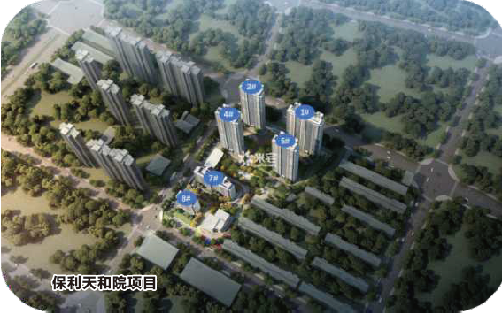 鄭州保利天和院項目（二）